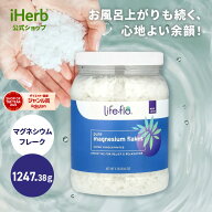 【7,000円以上購入で20%OFFクーポン★9/4 20:00~9/11 01:59】Life-flo ピュア マグネシウム フレーク 【 …