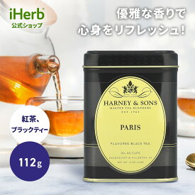 【7,000円以上購入で20%OFFクーポン★9/4 20:00~9/11 01:59】Harney & Sons パリ ティー 【 iHerb アイハーブ 公式 】 ハーニー & サンズ 紅茶 パリス パリフレーバー ブレンドティー ブラックティー ウーロン茶 バニラ カシス ベルガモット キャラメル ルース 茶葉 112g