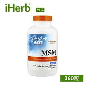 Doctor's Best MSM 【 iHerb アイハーブ 公式 】 ドクターズベスト メチルスルフォニルメタン OptiMSM オプティMSM サプリメント サプリ カプセル 1,000mg 360粒