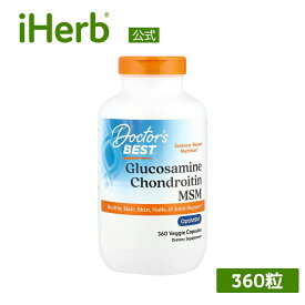 Doctor's Best グルコサミン コンドロイチン MSM 【 iHerb アイハーブ 公式 】 ドクターズベスト OptiMSM オプティMSM メチルサルフォニルメタン サプリメント サプリ 植物性 植物性カプセル ベジカプセル 360粒