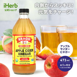 Bragg I[KjbN AbvTC_[ rlK[ y iHerb ACn[u  z uO L@ h M }U[ S| 473ml