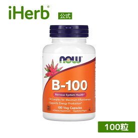 NOW Foods ビタミンB-100 【 iHerb アイハーブ 公式 】 ナウフーズ ビタミンB群 サプリ サプリメント ビタミン ビタミンサプリ ビタミンB複合体 B1 B2 B3 ナイアシン ビオチン 葉酸 植物性 ベジカプセル 100粒