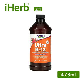 NOW Foods ウルトラ B12 【 iHerb アイハーブ 公式 】 ナウフーズ ビタミンB12 ビタミンB群 ビオチン 葉酸 ビタミン ビタミンサプリ ビタミンB サプリメント 植物性 リキッド 液体 5,000mcg 473ml