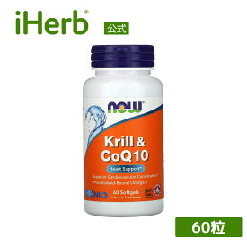 NOW Foods クリル & CoQ10 【 iHerb アイハーブ 公式 】 ナウフーズ クリルオイル オキアミオイル フィッシュオイル コエンザイムQ10 サプリ オメガ3脂肪酸 オメガ3 DHA EPA アスタキサンチン ソフトジェル 60粒