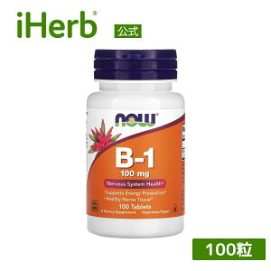 �y15%OFF�N�[�|����5/23 20:00~5/27 01:59�zNOW Foods �r�^�~��B1 �y iHerb �A�C�n�[�u ���� �z �i�E�t�[�Y �r�^�~��B �T�v�� �T�v�������g �`�A�~�� �r�^�~�� �r�^�~���T�v�� B1 �A���� �^�u���b�g 100mg 100