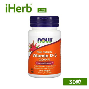 NOW Foods r^~D3 y iHerb ACn[u  z iEt[Y D3 Tvg Tv r^~ r^~D NHi h{⏕Hi \tgWF 50mcg 2,000IU 30