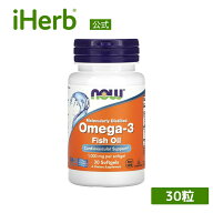 NOW Foods オメガ3 【 iHerb アイハーブ 公式 】 ナウフーズ サプリメント サプリ オメガ3脂肪酸 オメガ3…