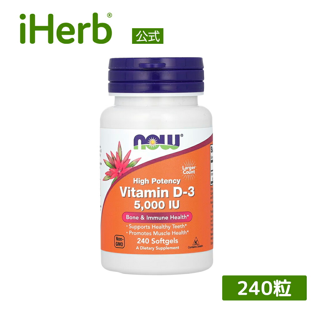 Vital Nutrients ビタミンD3  バイタルニュートリエンツ ビタミンD D3 コレカルシフェロール ビタミン類 ビタミンサプリ サプリメント ベジカプセル 5,000IU 90粒