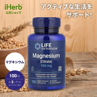 Life Extension クエン酸マグネシウム 【 iHerb アイハーブ 公式 】 ライフエクステンション マグネシウ…