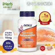 【15%OFFクーポン★4/14 20:00~4/20 23:59】NOW Foods アスタキサンチン 【 iHerb アイハーブ 公式 】 ナ…