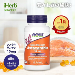 �yPOINT20�{��12/15 0:00�`1/5 23:59�zNOW Foods �A�X�^�L�T���`�� �y iHerb �A�C�n�[�u ���� �z �i�E�t�[�Y �T�v�������g �T�v�� �w�}�g�R�b�J�X �A���R�� �J���e�m�C�h �\�t�g�W�F�� 10mg 60��