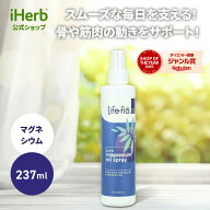 【15%OFFクーポン★4/14 20:00~4/20 23:59】Life-flo ピュア マグネシウム オイルスプレー 【iHerb アイ…