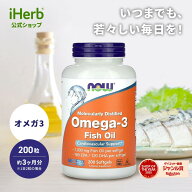 【7,000円以上購入で20%OFFクーポン★9/4 20:00~9/11 01:59】NOW Foods オメガ3 【 iHerb アイハーブ 公…