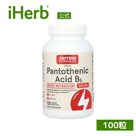 【20%OFFクーポン★3/4 20:00~3/11 01:59】Jarrow Formulas パントテン酸B5 【 iHerb アイハーブ 公式 】 ジャロウフォーミュラズ ジャローフォーミュラズ パントテン酸 ビタミンB群 ビタミンB5 ビタミン サプリメント サプリ ベジカプセル 500mg 100粒