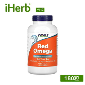 【POINT10倍★6/4 20:00~6/11 01:59】NOW Foods レッドオメガ 【 iHerb アイハーブ 公式 】 ナウフーズ Red Omega CoQ10 コエンザイムQ10 紅麹 フィッシュオイル サプリメント サプリ オメガ3脂肪酸 オメガ3 DHA EPA ソフトジェル 30mg 180粒