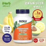 【7,000円以上購入で20%OFFクーポン★9/4 20:00~9/11 01:59】NOW Foods クエン酸カリウム 【 iHerb アイ…