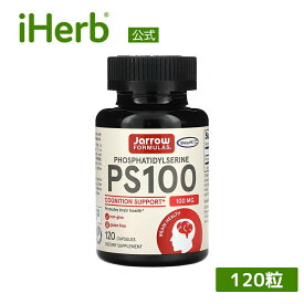 【6,000円以上購入で15%OFFクーポン★10/14 20:00~10/17 09:59】Jarrow Formulas PS100 ホスファチジルセリン 【 iHerb アイハーブ 公式 】 ジャロウフォーミュラズ ジャローフォーミュラズ リン脂質 サプリメント サプリ カプセル 100mg 120粒