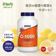NOW Foods ビタミンC-1000 【 iHerb アイハーブ 公式 】 ナウフーズ ビタミンC サプリメント サプリ 健康…