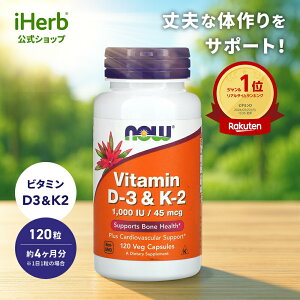 NOW Foods r^~ D3 & K2 y iHerb ACn[u  z iEt[Y Tvg Tv r^~Tv r^~D RJVtF[ r^~ r^~K iLm-4 xWJvZ 45mcg 1,000I