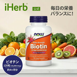 NOW Foods �r�I�`�� �y iHerb �A�C�n�[�u ���� �z �i�E�t�[�Y �T�v�������g �T�v�� �r�^�~�� �r�^�~��B �r�^�~��B�Q �A���� �A�����J�v�Z�� �x�W�J�v�Z�� 10,000mcg 120��