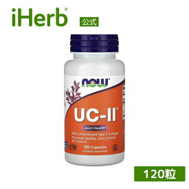 NOW Foods UC-II 非変性2型コラーゲン 【 iHerb アイハーブ 公式 】 ナウフーズ II型 コラーゲン アクアミン カルシウム サプリメント サプリ 健康食品 植物性カプセル ベジカプセル 120粒