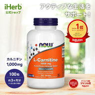 【15%OFFクーポン★3/13 0:00~3/16 23:59】NOW Foods L-カルニチン 【 iHerb アイハーブ 公式 】 ナウフ…