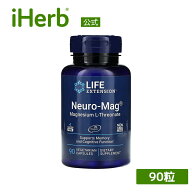 Life Extension ニューロマグ L-トレオン酸マグネシウム 【 iHerb アイハーブ 公式 】 ライフエクステン…