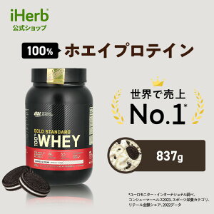 S[hX^_[h 100% zGC veC y iHerb ACn[u  z IveB}j[gV Optimum Nutrition Gold Standard zGCveC pE_[ NbL[ & N[ 837g