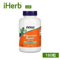 NOW Foods リンゴ酸マグネシウム 【 iHerb アイハーブ 公式 】 ナウフーズ マグネシウム サプリメント サ…