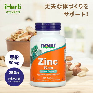 yPOINT20{10/4 20:00`10/10 23:59zNOW Foods  y iHerb ACn[u  z iEt[Y Tvg Tv NHi h{⏕Hi OR_ A ^ubg 50mg 250