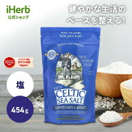 Celtic Sea Salt ライトグレーセルティック 海塩 【 iHerb アイハーブ 公式 】 ケルティック シーソルト …