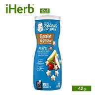 Gerber パフ グレイン & グロウ 【 iHerb アイハーブ 公式 】 ガーバー シリアルスナック ベビーフード …