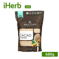【15%OFFクーポン★5/9 20:00~5/16 01:59】Navitas Organics カカオパウダー オーガニック 【 iHerb アイ…