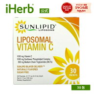 SunLipid リポソーム ビタミンC 【 iHerb アイハーブ 公式 】 サンリピド サンリピッド リポソーマル リ…
