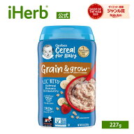 Gerber オートミール グレイン & グロウ 【 iHerb アイハーブ 公式 】 ガーバー ベビーフード ベビー 赤…