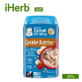 Gerber オートミール グレイン & グロウ 【 iHerb アイハーブ 公式 】 ガーバー ベビーフード ベビー 赤ちゃん 乳幼児 離乳食 シリアル おやつ オーツ麦 ビタミン ミネラル 合成香料 無添加 バナナ ストロベリー 227g