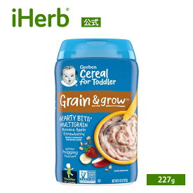 Gerber シリアル グレイン & グロウ 【 iHerb アイハーブ 公式 】 ガーバー ハーティビッツ マルチグレイン ベビーフード 離乳食 オーツ麦 全粒穀物 ビタミン ミネラル 合成香料 無添加 バナナ リンゴ イチゴ 227g