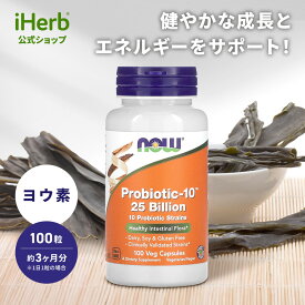 【POINT20倍★12/04 20:00〜12/11 1:59】NOW Foods プロバイオティック-10 250億 【 iHerb アイハーブ 公式 】 ナウフーズ サプリメント サプリ プロバイオティクス Probiotic-10 乳酸菌 ビフィズス菌 フラクトオリゴ糖 植物性 ベジカプセル 100粒