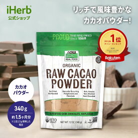 NOW Foods カカオパウダー オーガニック 未加工 【 iHerb アイハーブ 公式 】 ナウフーズ リアルフード 有機 非加熱 カカオ 粉末 食品 ポリフェノール ペルー産 340g