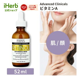 Advanced Clinicals レチノール セラム 【 iHerb アイハーブ 公式 】 アドバンスド クリニカルズ 美容液 ビタミンA アロエベラ 緑茶エキス コスメ 化粧品 52ml