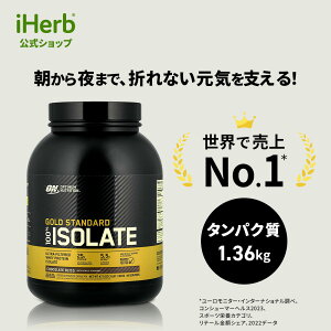 �S�[���h�X�^���_�[�h 100% �A�C�\���[�g �y iHerb �A�C�n�[�u ���� �z �I�v�e�B�}���j���[�g���V���� Optimum Nutrition ON Gold Standard Whey �^���p�N�� �z�G�C �v���e�C�� �p�E�_�[ �`���R���[�g�u��