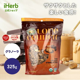 【POINT20倍★1/30 00:00〜2/11 23:59】Nature's Path ラブクランチ グラノーラ オーガニック 【 iHerb アイハーブ 公式 】 ネイチャーズパス 有機 プレミアム シリアル オーツ麦 ダークチョコレート & ピーナッツバター 325g