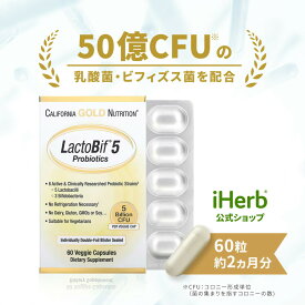 乳酸菌 ビフィズス菌 サプリ 約2カ月分 60粒 California Gold Nutrition ラクトビフ 5 【 iHerb アイハーブ 公式 】 カリフォルニア ゴールド ニュートリション Lactobif プロバイオティクス サプリメント ベジカプセル 50億CFU