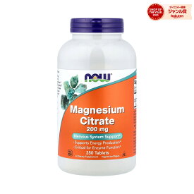 【POINT5倍★2/13 12:00〜3/1 23:59】NOW Foods クエン酸マグネシウム 【 iHerb アイハーブ 公式 】 ナウフーズ マグネシウム サプリメント サプリ 健康食品 栄養補助食品 植物性 ベジタリアン ヴィーガン タブレット 200mg 250粒