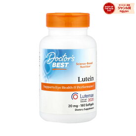 Doctor's Best ルテイン ルテマックス2020 配合 【 iHerb アイハーブ 公式 】 ドクターズベスト サプリメント サプリ ルテマックス ゼアキサンチン マリーゴールド 健康食品 栄養補助食品 ソフトジェル 20mg 180粒