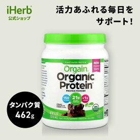 【15%OFFクーポン★8/4 20:00~8/11 01:59】Orgain オーガニック プロテイン 【 iHerb アイハーブ 公式 】 オルゲイン 有機 植物性 プロテインパウダー タンパク質 エンドウ豆 ヴィーガン パウダー 粉末 クリーミーチョコレートファッジ味 462g