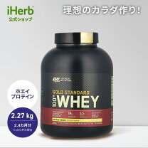 楽天市場】gold standard 100% ホエイ プロテイン バナナクリーム 2.27 