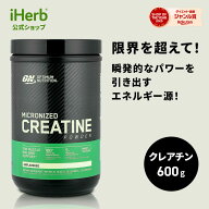 オプティマムニュートリション クレアチン パウダー 【 iHerb アイハーブ 公式 】 Optimum Nutrition ON …