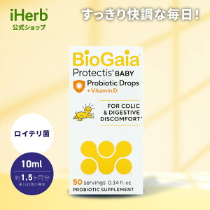 �y15%OFF�N�[�|����4/4 00:00~4/10 01:59�zBioGaia �v���e�N�e�B�X �x�r�[ �y iHerb �A�C�n�[�u ���� �z �o�C�I�K�C�A ProTectis �Ԃ����p �v���o�C�I�e�B�N�X ���_�� ���C�e���� �r�^�~��D �r�^�~��D3 �T