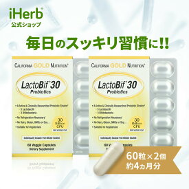 【POINT20倍★7/18 0:00〜7/26 1:59】California Gold Nutrition ラクトビフ 30 2個セット 【 iHerb アイハーブ 公式 】 カリフォルニアゴールドニュートリション Lactobif 乳酸菌 ビフィズス菌 サプリ 約4カ月分 プロバイオティクス 300億CFU 60粒 × 2個